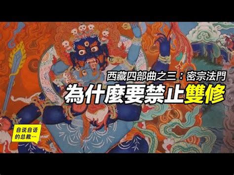 密宗派別|密宗 【中國大百科全書】—— 佛教詞典